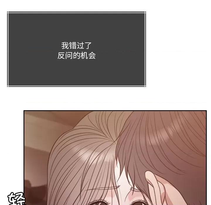 一份合约追回妳 怀孕契约-怀孕契约 第7话 第233页