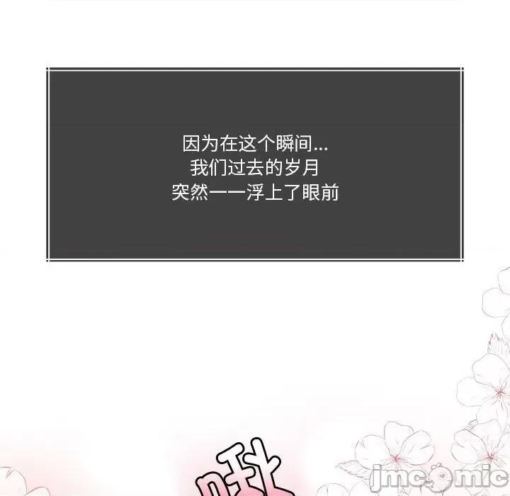 一份合约追回妳 怀孕契约-怀孕契约 第7话 第235页