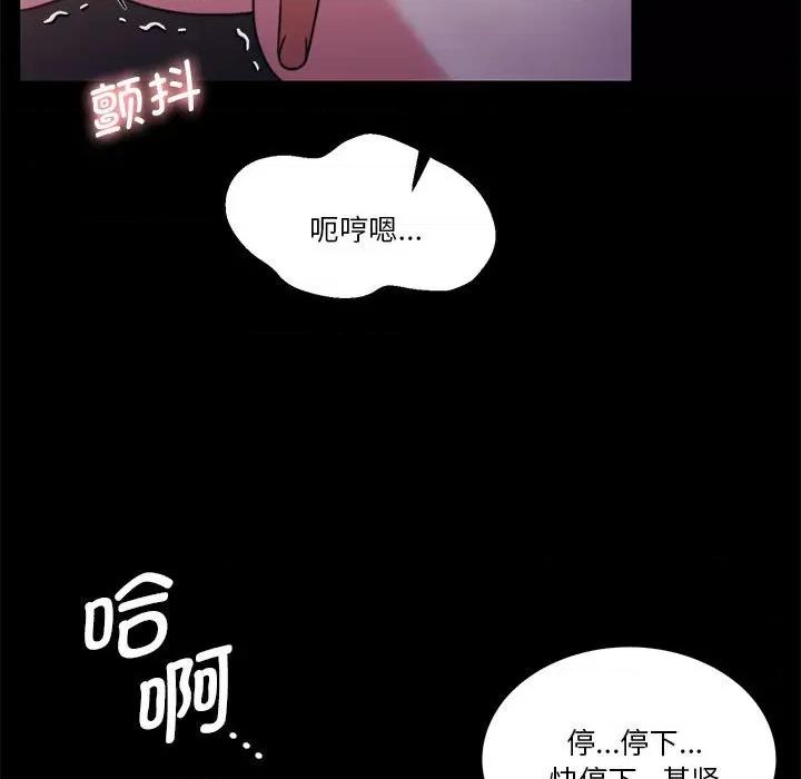 一份合约追回妳 怀孕契约-怀孕契约 第8话 第11页
