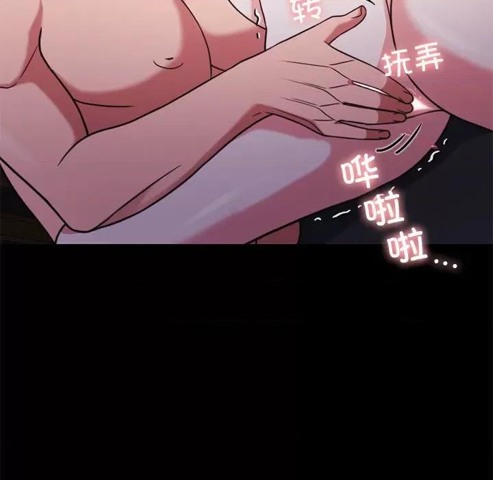一份合约追回妳 怀孕契约-怀孕契约 第8话 第13页