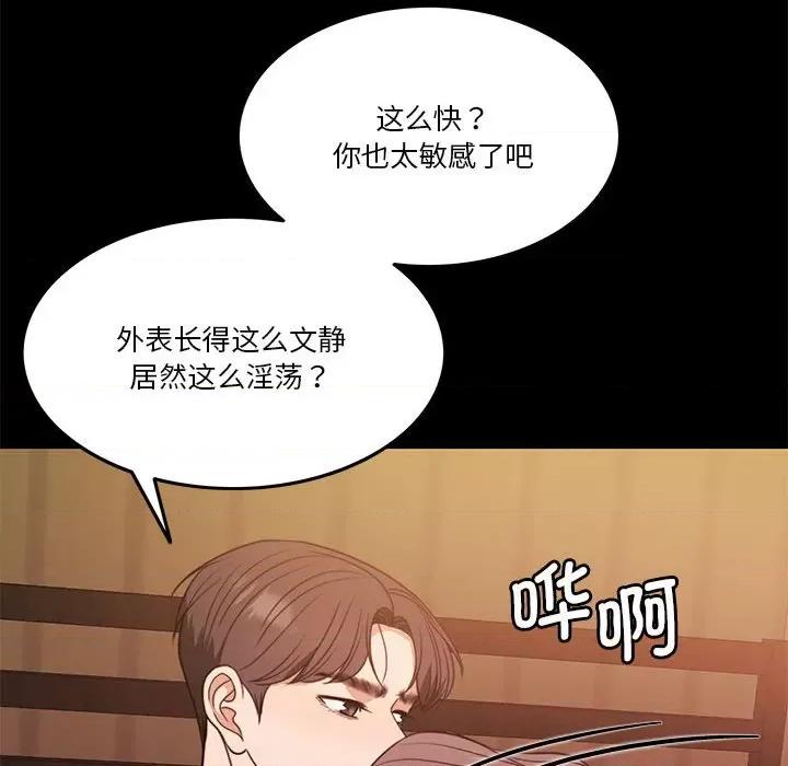一份合约追回妳 怀孕契约-怀孕契约 第8话 第14页