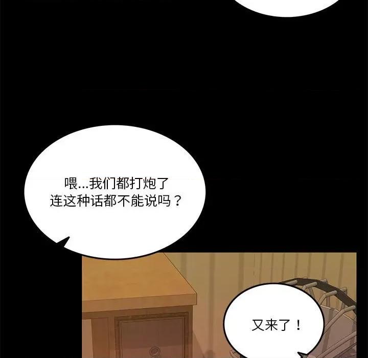 一份合约追回妳 怀孕契约-怀孕契约 第8话 第16页