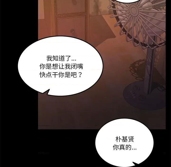 一份合约追回妳 怀孕契约-怀孕契约 第8话 第17页