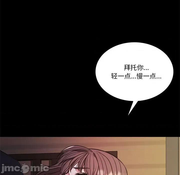 一份合约追回妳 怀孕契约-怀孕契约 第8话 第20页