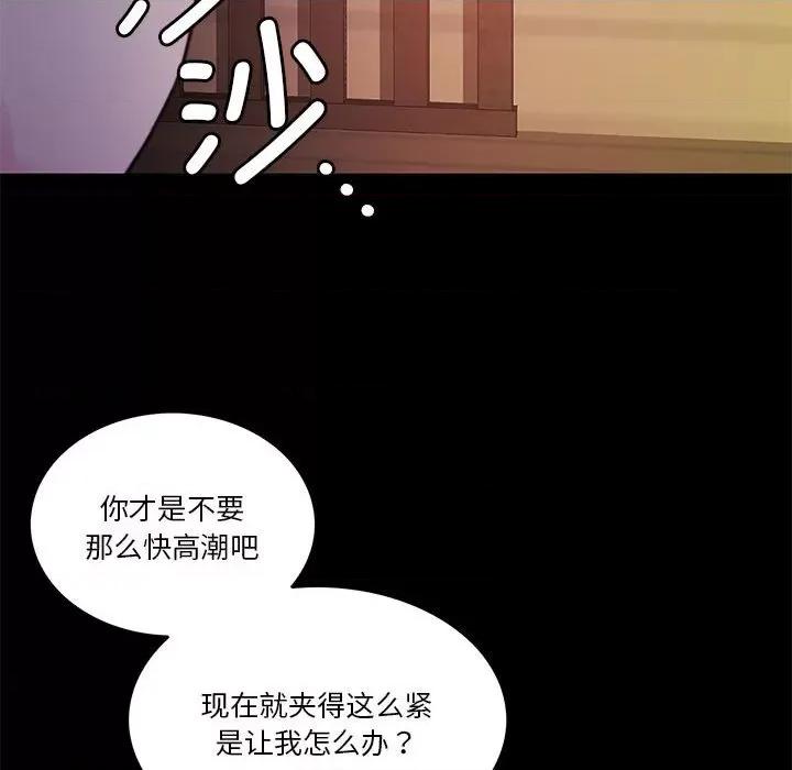 一份合约追回妳 怀孕契约-怀孕契约 第8话 第22页