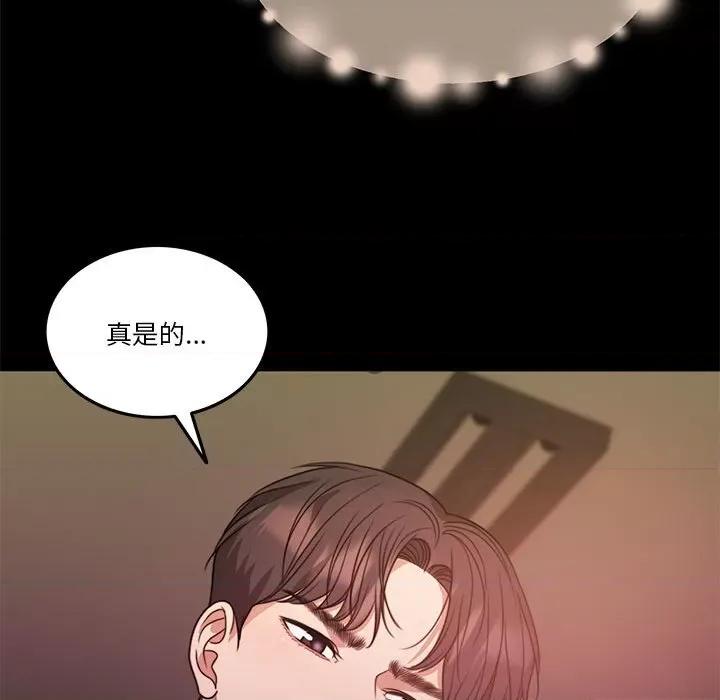 一份合约追回妳 怀孕契约-怀孕契约 第8话 第27页