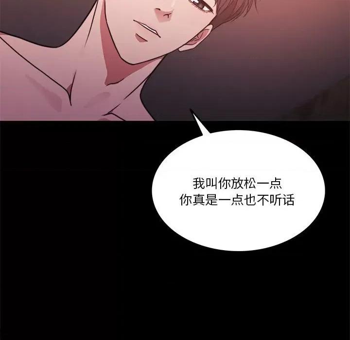 一份合约追回妳 怀孕契约-怀孕契约 第8话 第28页