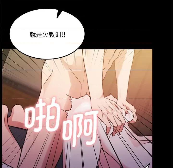 一份合约追回妳 怀孕契约-怀孕契约 第8话 第29页