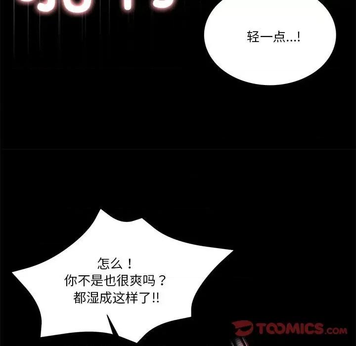 一份合约追回妳 怀孕契约-怀孕契约 第8话 第33页