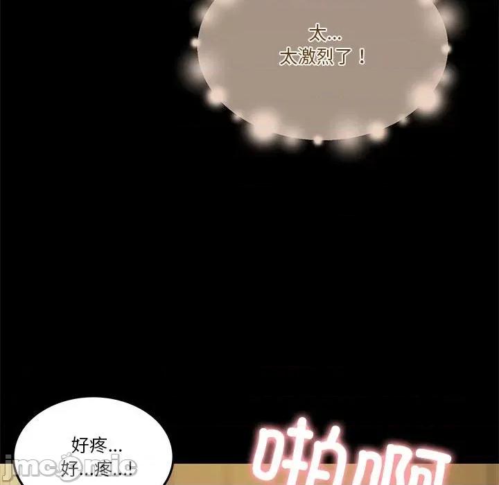 一份合约追回妳 怀孕契约-怀孕契约 第8话 第35页