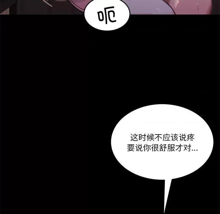 一份合约追回妳 怀孕契约-怀孕契约 第8话 第37页