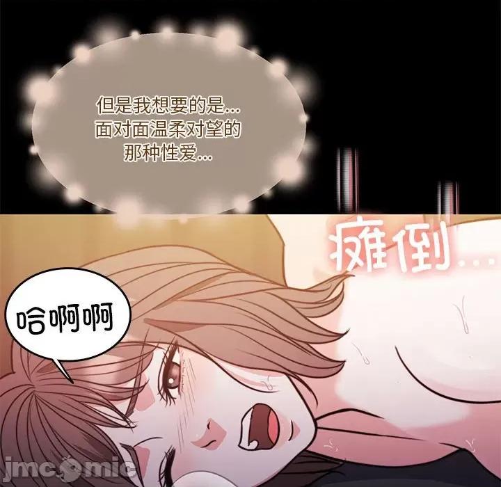 一份合约追回妳 怀孕契约-怀孕契约 第8话 第40页