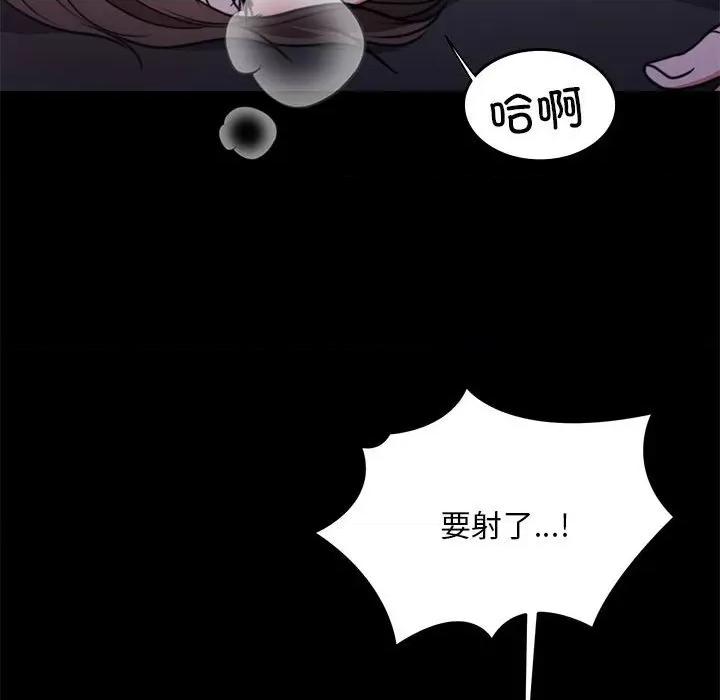 一份合约追回妳 怀孕契约-怀孕契约 第8话 第41页