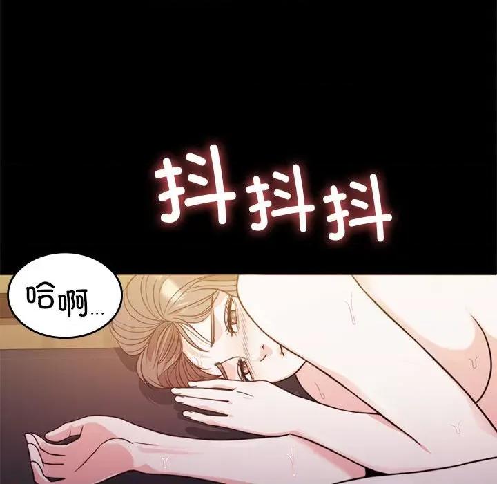 一份合约追回妳 怀孕契约-怀孕契约 第8话 第44页