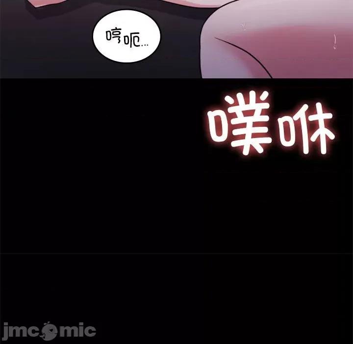 一份合约追回妳 怀孕契约-怀孕契约 第8话 第45页