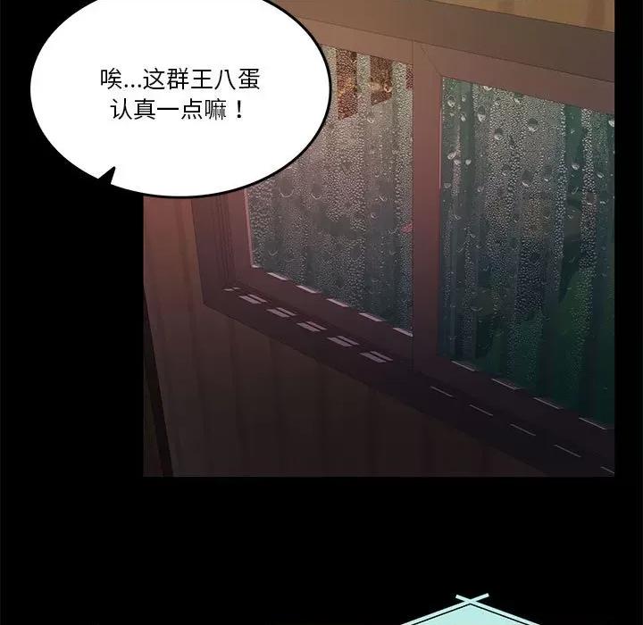 一份合约追回妳 怀孕契约-怀孕契约 第8话 第48页