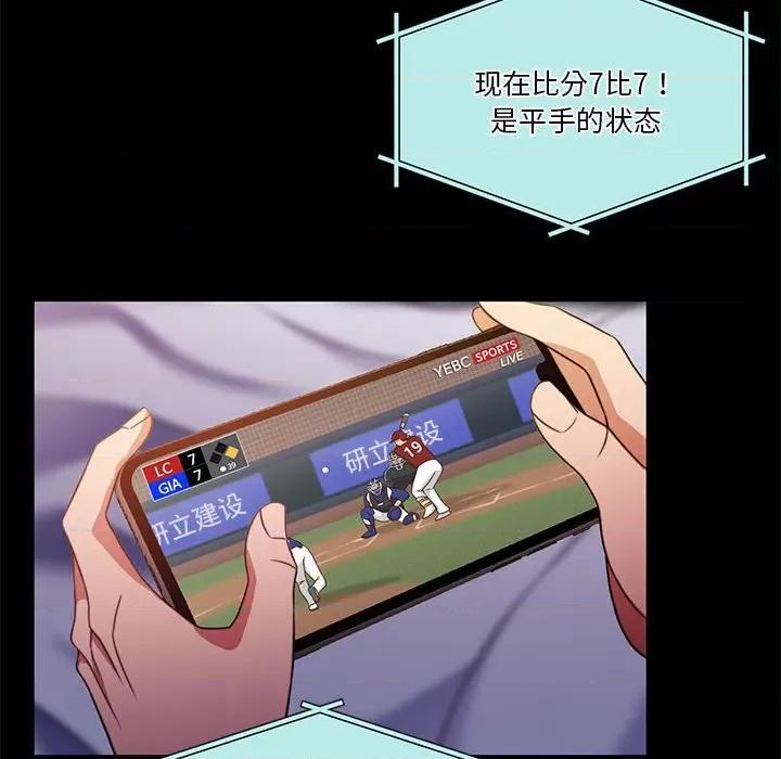 一份合约追回妳 怀孕契约-怀孕契约 第8话 第49页