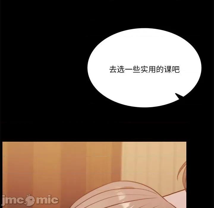 一份合约追回妳 怀孕契约-怀孕契约 第8话 第55页