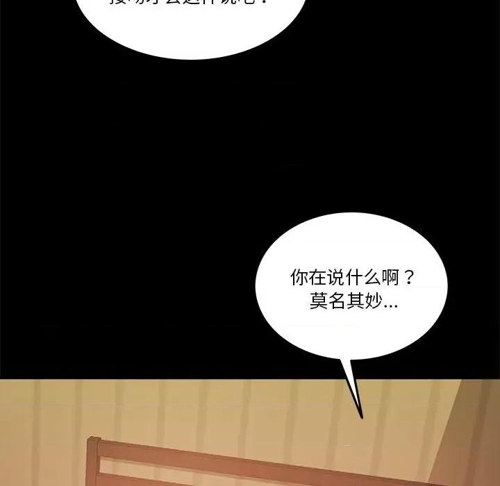 一份合约追回妳 怀孕契约-怀孕契约 第8话 第57页