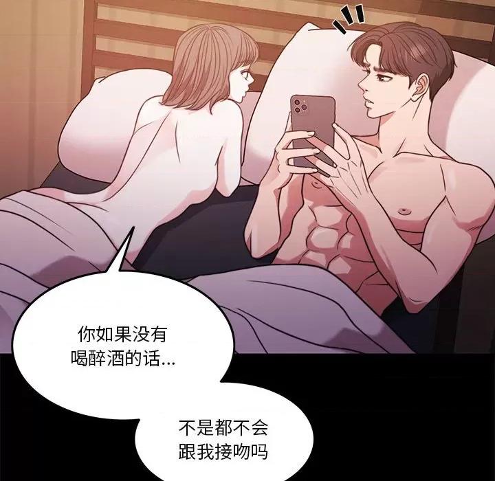 一份合约追回妳 怀孕契约-怀孕契约 第8话 第58页