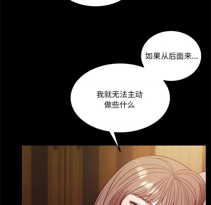 一份合约追回妳 怀孕契约-怀孕契约 第8话 第59页