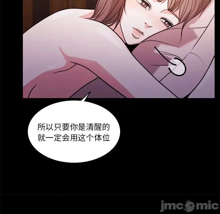 一份合约追回妳 怀孕契约-怀孕契约 第8话 第60页