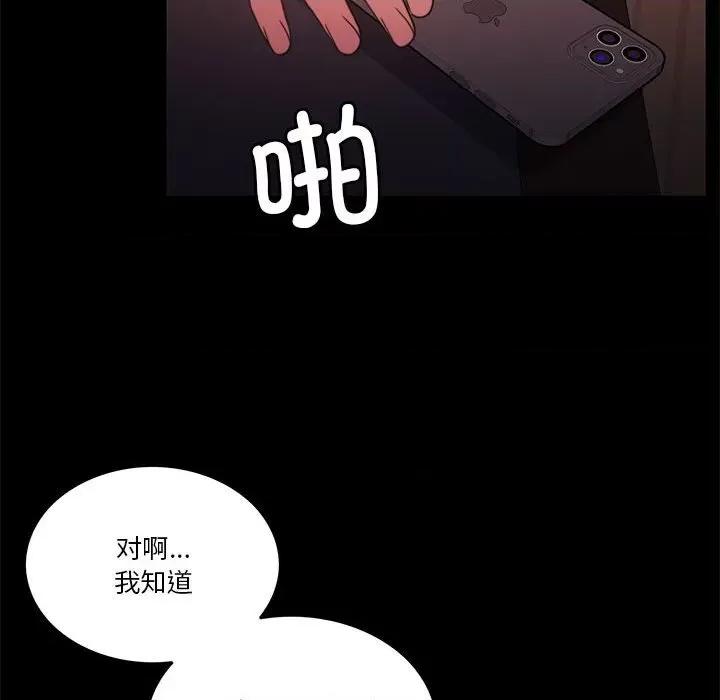 一份合约追回妳 怀孕契约-怀孕契约 第8话 第64页