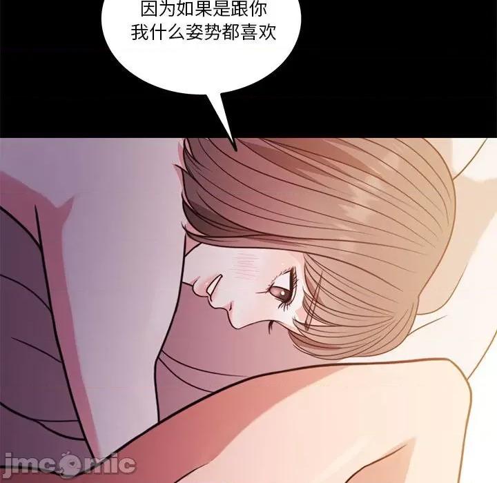 一份合约追回妳 怀孕契约-怀孕契约 第8话 第65页