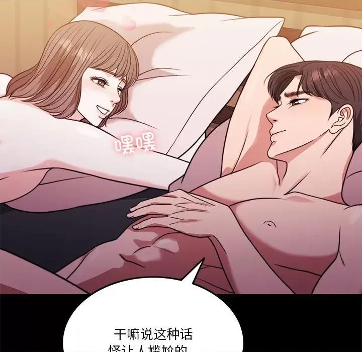 一份合约追回妳 怀孕契约-怀孕契约 第8话 第68页