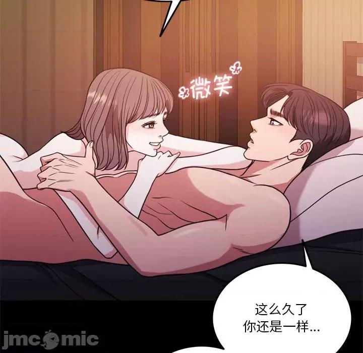 一份合约追回妳 怀孕契约-怀孕契约 第8话 第70页