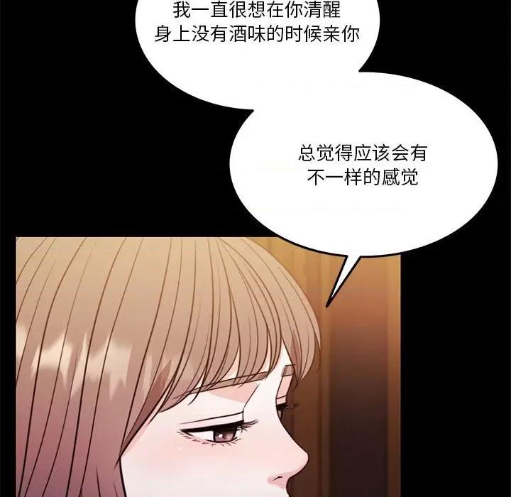一份合约追回妳 怀孕契约-怀孕契约 第8话 第74页