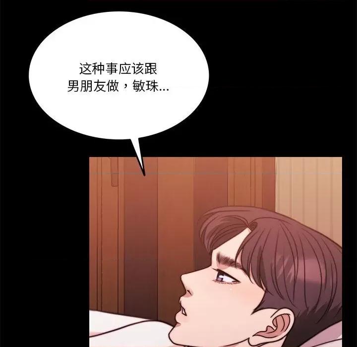 一份合约追回妳 怀孕契约-怀孕契约 第8话 第76页