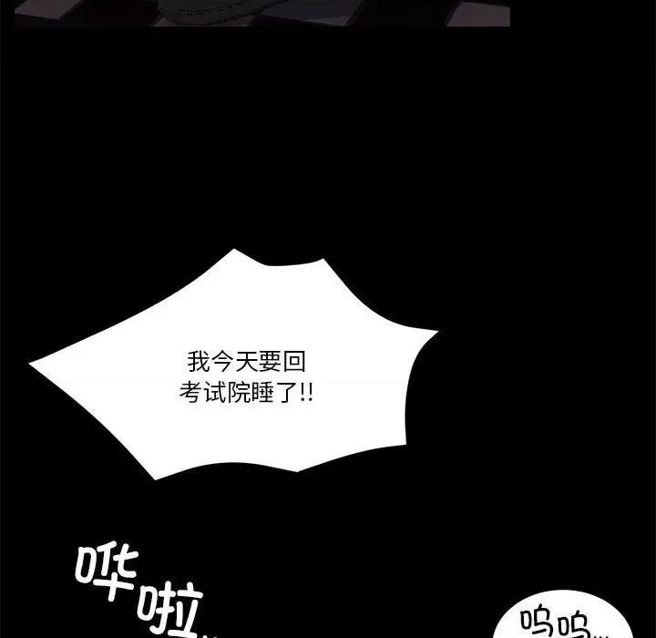 一份合约追回妳 怀孕契约-怀孕契约 第8话 第89页