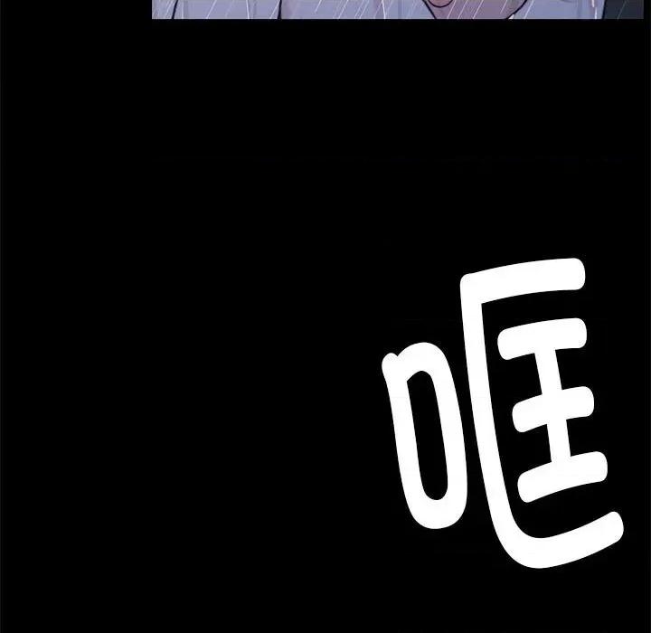 一份合约追回妳 怀孕契约-怀孕契约 第8话 第91页