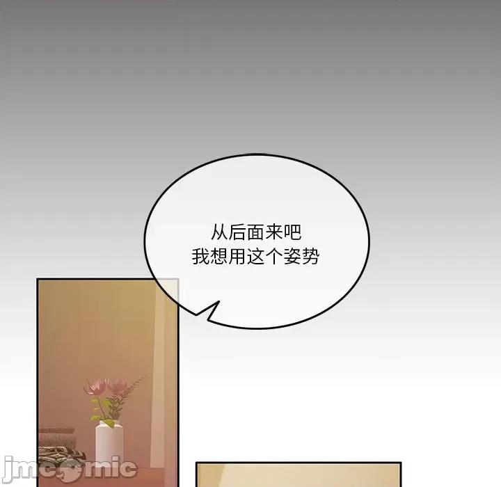 一份合约追回妳 怀孕契约-怀孕契约 第8话 第100页