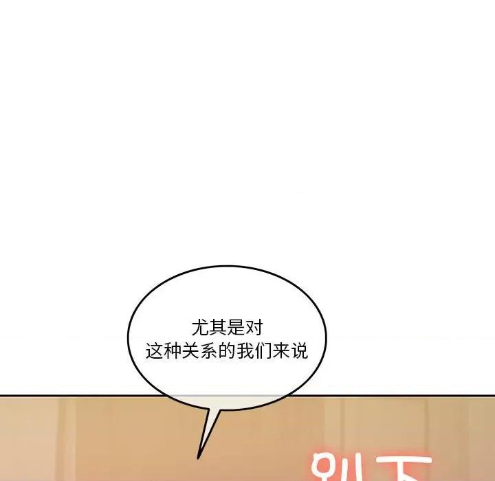 一份合约追回妳 怀孕契约-怀孕契约 第8话 第106页
