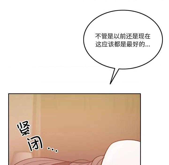 一份合约追回妳 怀孕契约-怀孕契约 第8话 第108页