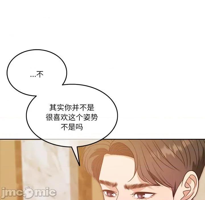 一份合约追回妳 怀孕契约-怀孕契约 第8话 第110页