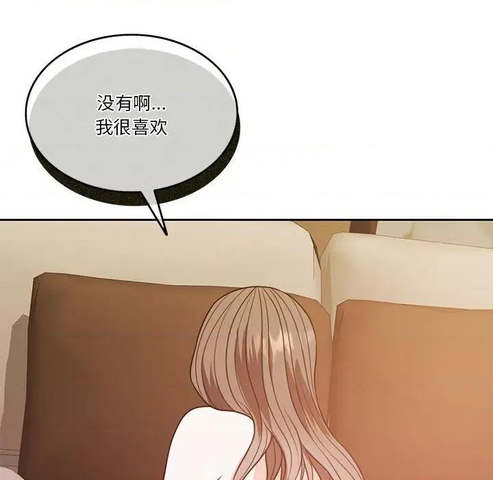 一份合约追回妳 怀孕契约-怀孕契约 第8话 第112页