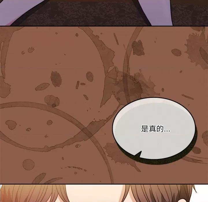一份合约追回妳 怀孕契约-怀孕契约 第8话 第114页