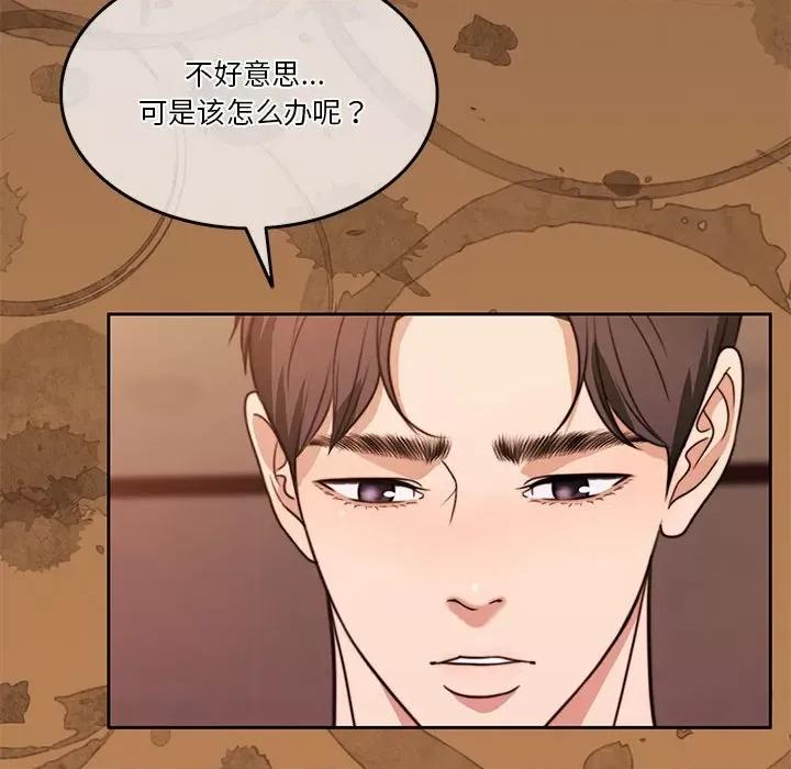 一份合约追回妳 怀孕契约-怀孕契约 第8话 第119页