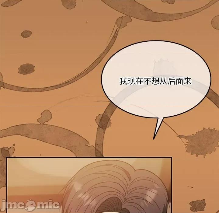 一份合约追回妳 怀孕契约-怀孕契约 第8话 第120页