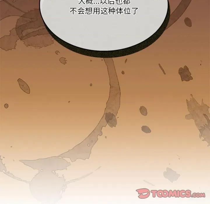 一份合约追回妳 怀孕契约-怀孕契约 第8话 第123页