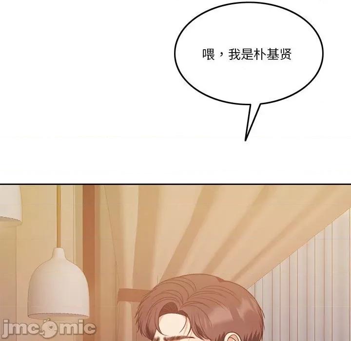 一份合约追回妳 怀孕契约-怀孕契约 第8话 第130页