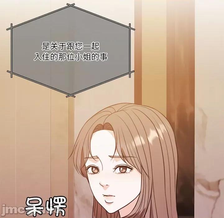 一份合约追回妳 怀孕契约-怀孕契约 第8话 第135页