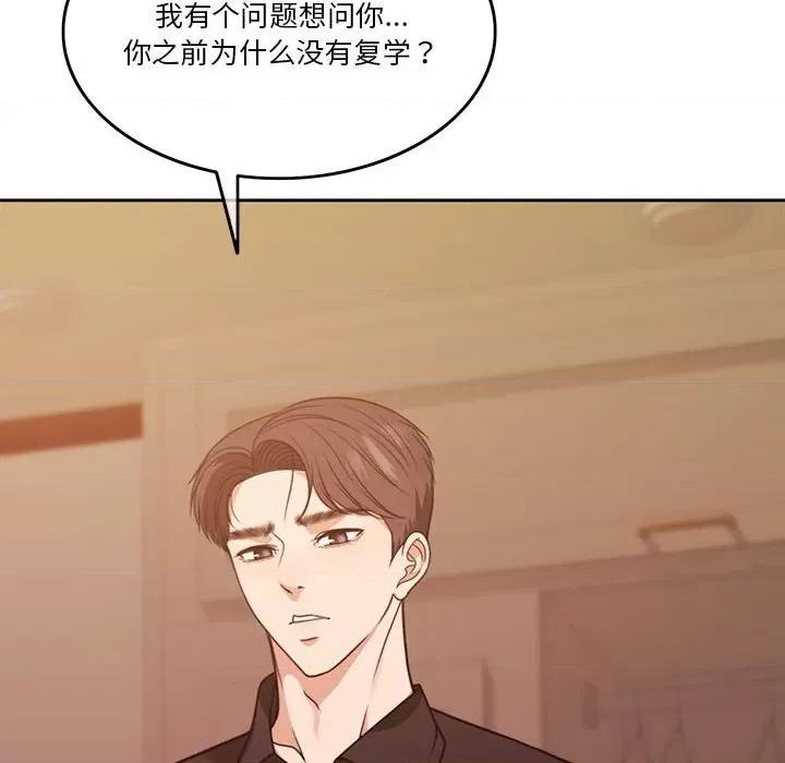 一份合约追回妳 怀孕契约-怀孕契约 第8话 第146页