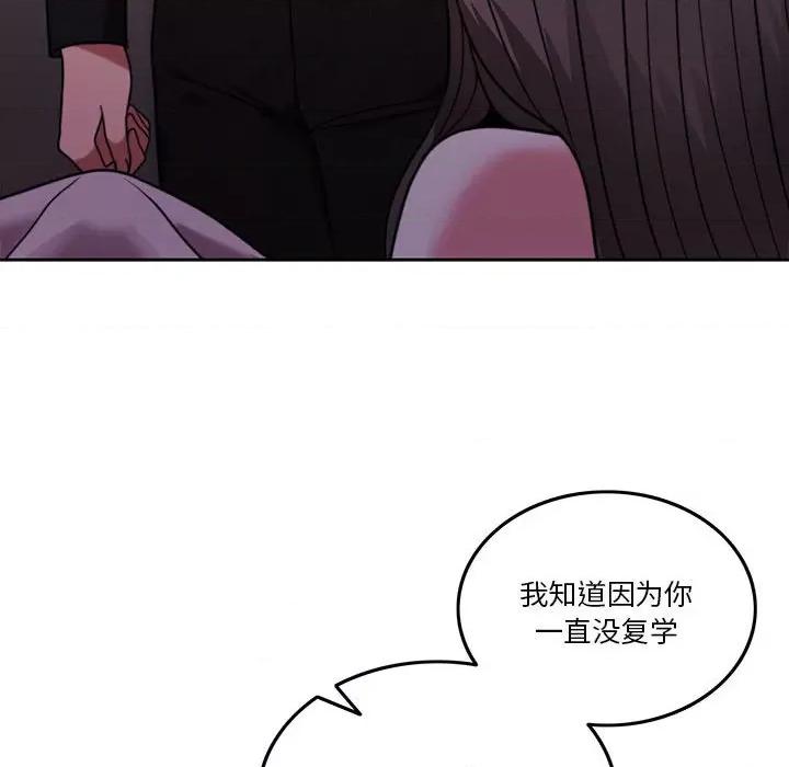 一份合约追回妳 怀孕契约-怀孕契约 第8话 第148页