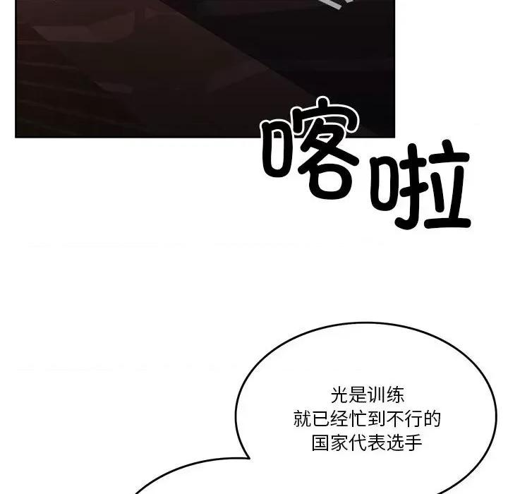 一份合约追回妳 怀孕契约-怀孕契约 第8话 第159页