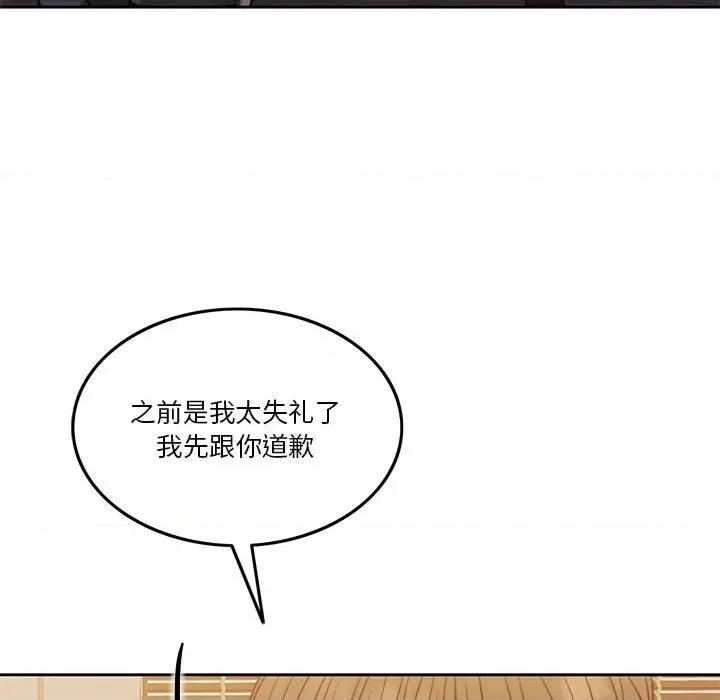 一份合约追回妳 怀孕契约-怀孕契约 第8话 第162页