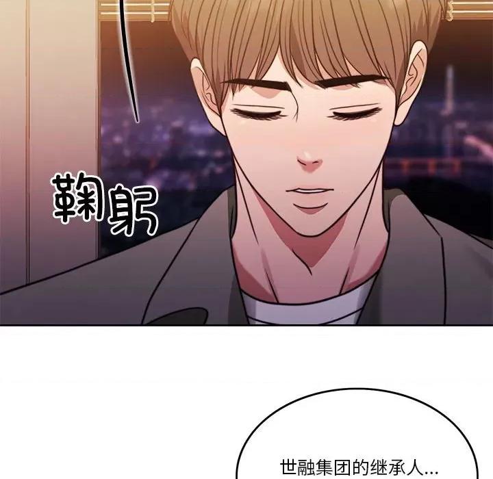 一份合约追回妳 怀孕契约-怀孕契约 第8话 第163页